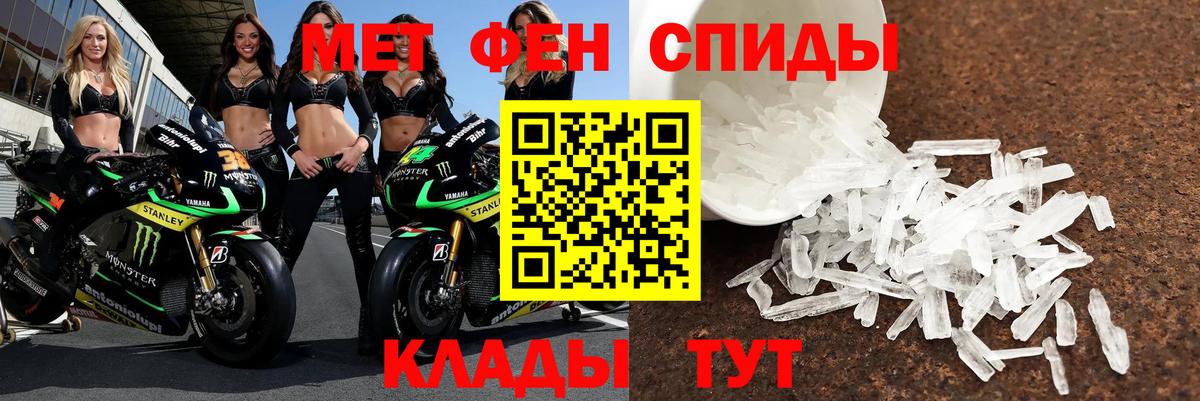 АМФЕТАМИН Premium Сорочинск