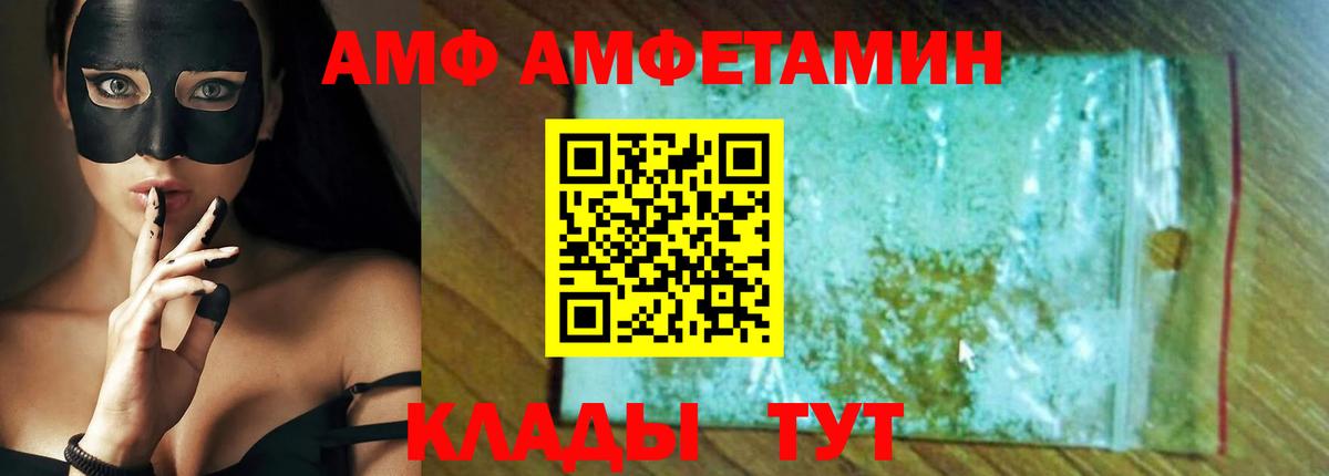 АМФЕТАМИН  Амфетамин Premium  Вход с VPN  Сорочинск 