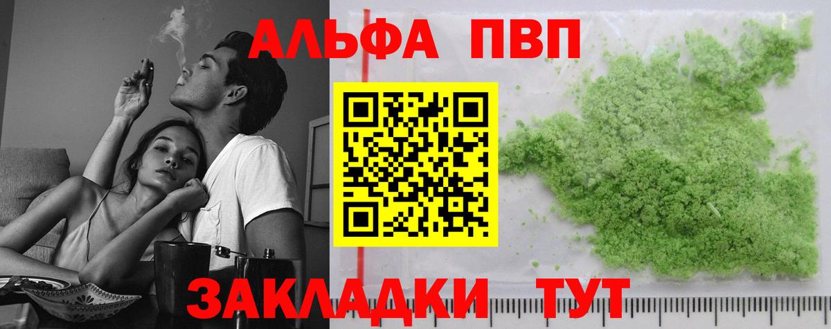 APVP СК  Вход с VPN  А ПВП VHQ  Alfa_PVP  Alfa_PVP мука  Сорочинск 