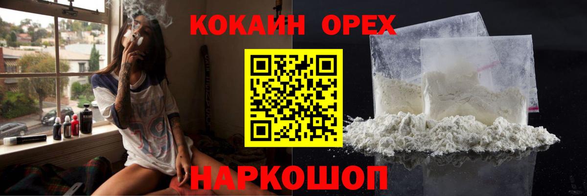 КОКАИН FishScale  Cocaine Перу  Cocaine  Сорочинск  Вход с VPN 