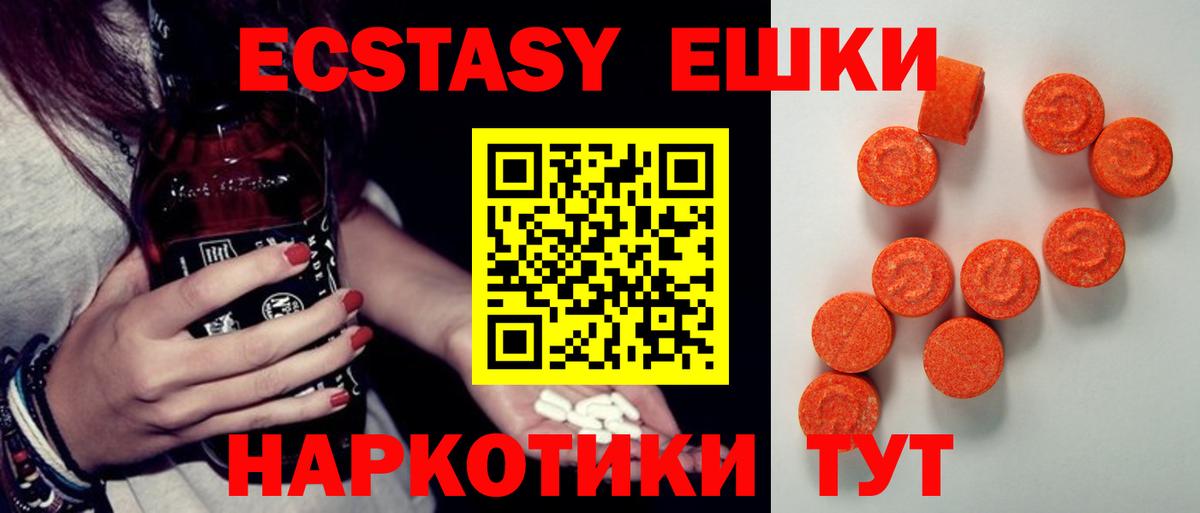Ecstasy XTC  ЭКСТАЗИ 280 MDMA  Вход с VPN  ссылка на мегу ONION  Сорочинск 