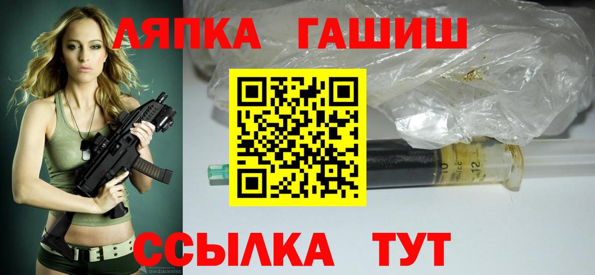 Гашиш Premium  ГАШ  Сорочинск  Вход с VPN 