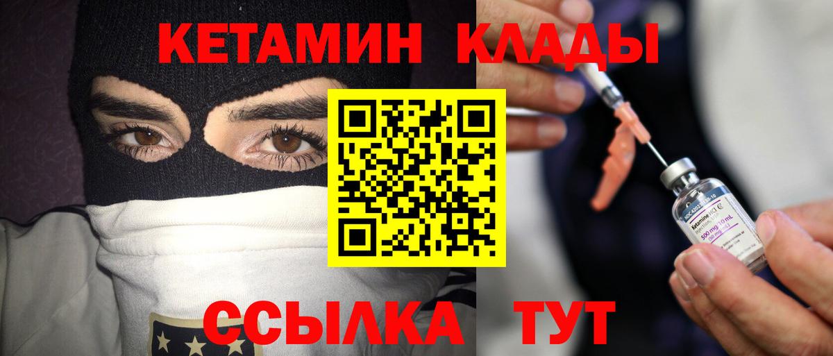 КЕТАМИН VHQ Сорочинск