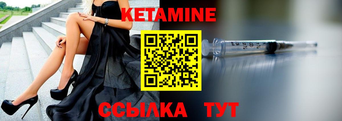 Сорочинск  Кетамин ketamine  Вход с VPN 