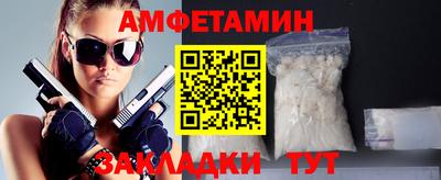 метамфетамин Новодвинск