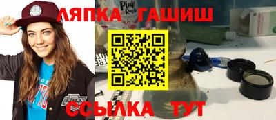 гашишное масло Новокубанск