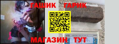 гашишное масло Новокубанск