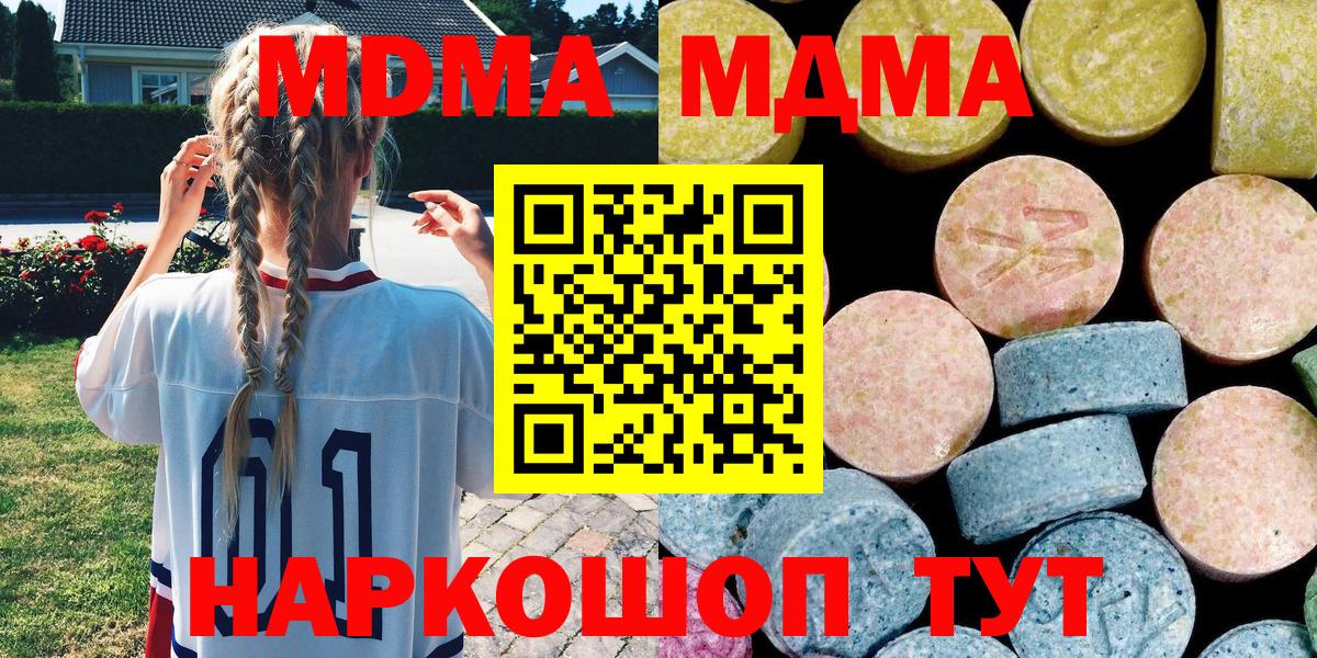 МДМА молли Сорочинск