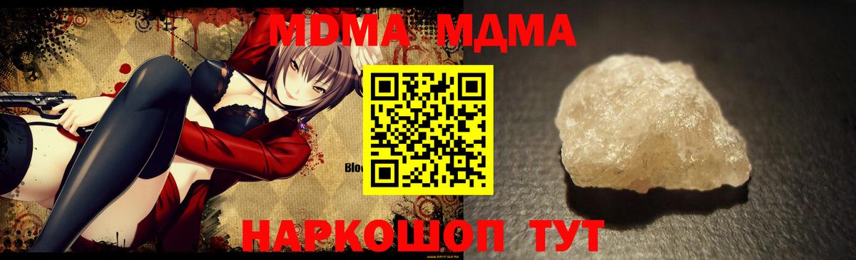Сорочинск  МДМА Molly  Вход с VPN 