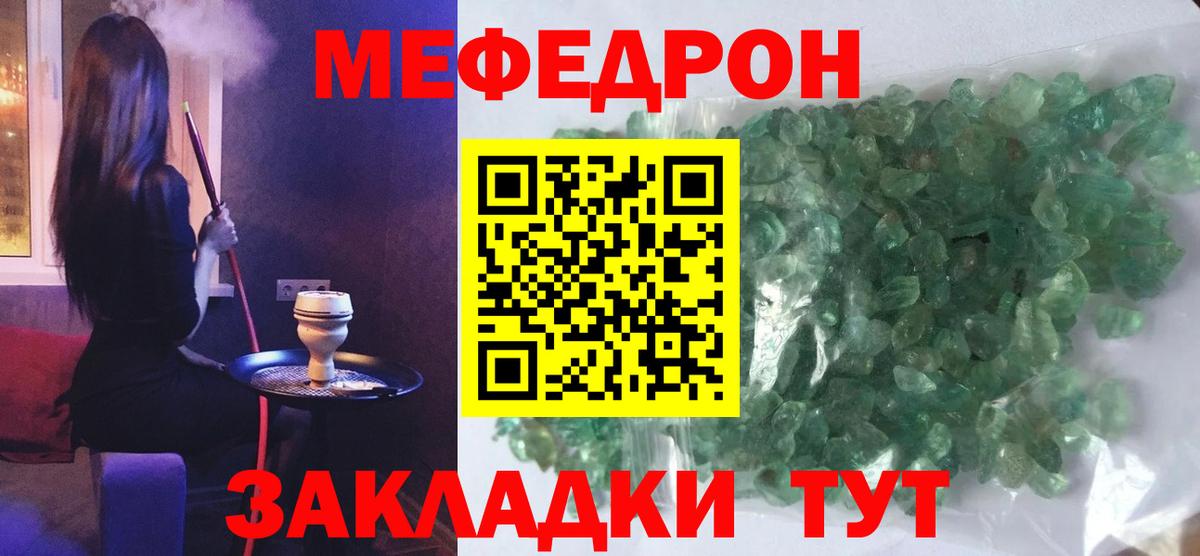 Сорочинск  МЯУ-МЯУ 4 MMC  Мефедрон  Вход с VPN 