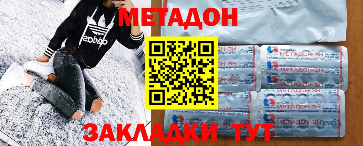 МЕТАДОН VHQ  МЕТАДОН VHQ  Сорочинск  Вход с VPN 