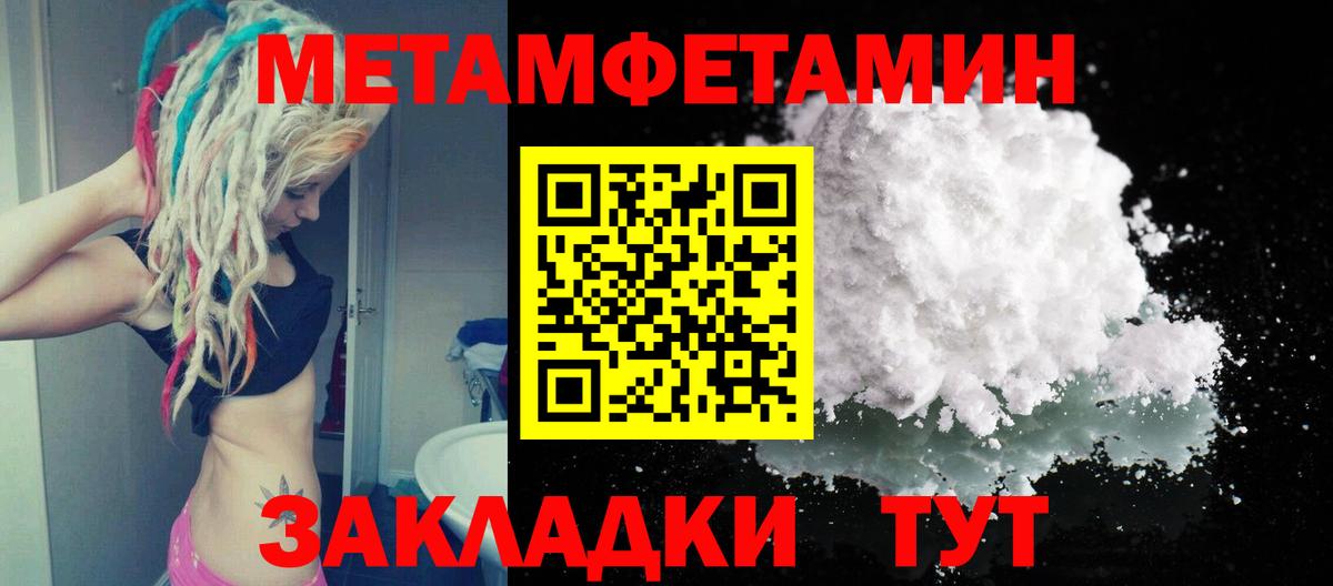 Сорочинск  Метамфетамин  Вход с VPN  Первитин витя  Первитин витя 