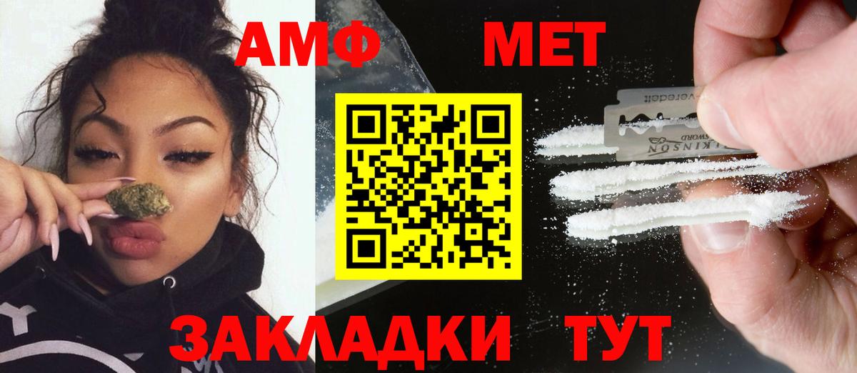 МЕТАМФЕТАМИН Methamphetamine Сорочинск
