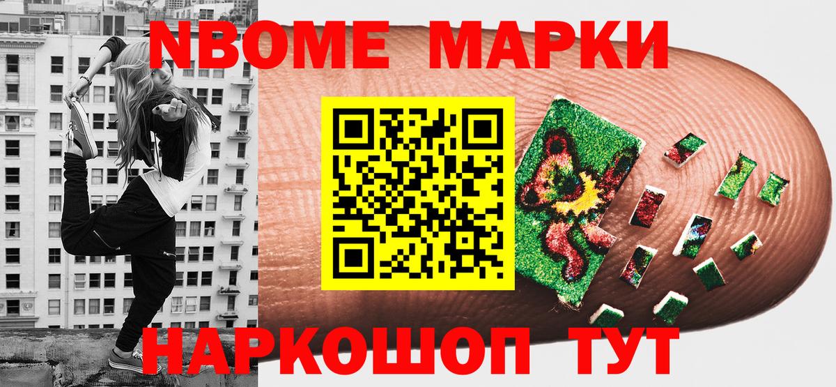 Марки 25I-NBOMe 1,8мг  Вход с VPN  Сорочинск 