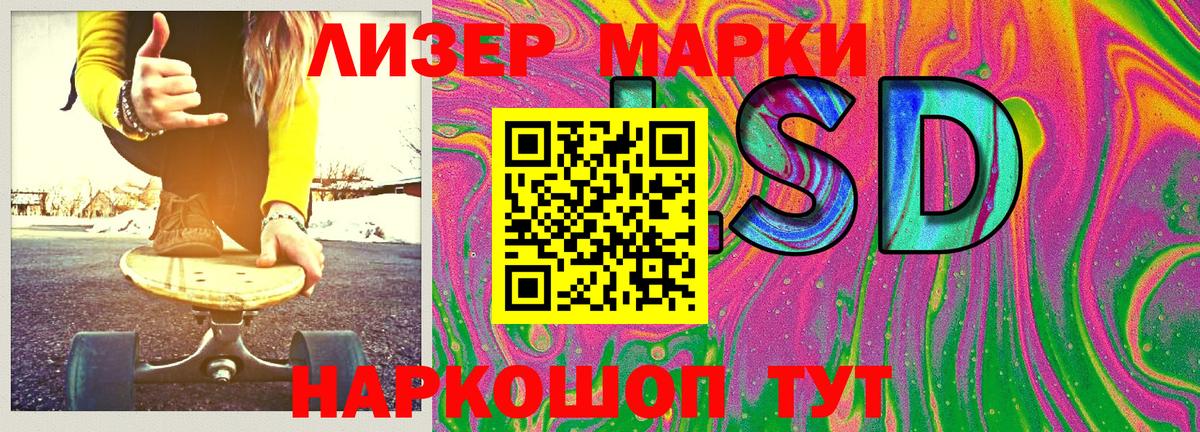 Марки NBOMe 1500мкг Сорочинск