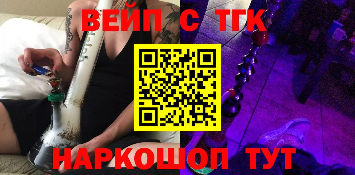 ТГК гашишное масло  Вход с VPN  Сорочинск 